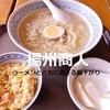 中国ラーメン揚州商人 池袋西口店