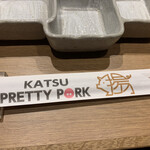 Katsuプリポー - 