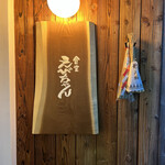 食堂えびちゃん - 