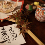日本料理　梅元 - えびす八寸