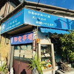 福菱 Kagerou Cafe - さんばし