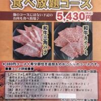 食べ飲み放題 焼肉ダイニングちからや 名駅店 - 