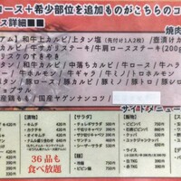 食べ飲み放題 焼肉ダイニングちからや 名駅店 - 