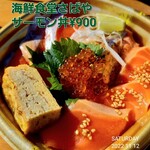 海鮮食堂 さばや - 