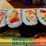 海鮮食堂 さばや - 