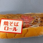 マルエツ プチ - 焼きそばロール