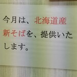 蕎麦工房 お仙 - 