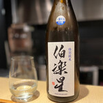 四季彩ダイニング　春 - ◎伯楽星 特別純米 一回火入（旦那くん）