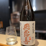 四季彩ダイニング　春 - ◎飛露喜 特別純米(旦那くん）