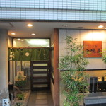 三吉橋 小嶋屋 - 2013年5月吉日