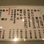 三吉橋 小嶋屋 - 2013年5月吉日