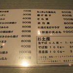 三吉橋 小嶋屋 - 2013年5月吉日