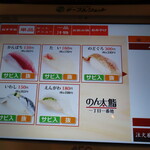 のん太鮨 一丁目一番地 - 2022年の｢メニュー｣単品