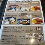 おうちごはん カフェ イワセ - 