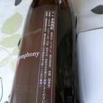 田苑酒造 - 鹿児島県産