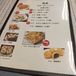 新楽園 台湾美食坊 - 