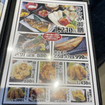 大衆食堂 みなみ - 