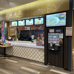 赤城食堂 - R4.11  店舗前