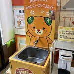 えひめ愛顔の観光物産館 - 蛇口