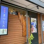 Izakaya Matsushita - 