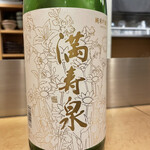 北新地 魚菜 まさ志 - 