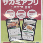 Sagami - サガミアプリ