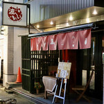 波へい - 毎度おなじみ