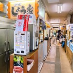 朝市食堂　しょう家 - 