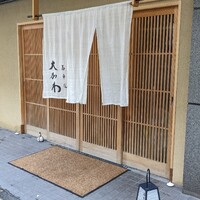 馬車道 大かわ - 