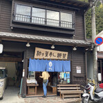 Yanatoyo Sushiten - 店構え