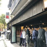 いせや総本店 - 