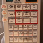 鶏そば 16 - 券売機