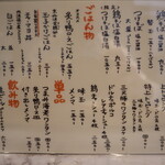 鶏そば 16 - メニュー