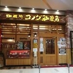 Komeda Kohi Ten - イトーヨーカドー店舗内側入り口