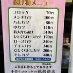 鵜飼商店 - 