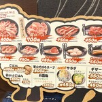 成吉思汗 大黒屋 - メニュー