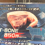 成吉思汗 大黒屋 - メニュー