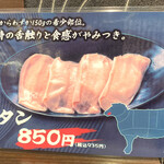 成吉思汗 大黒屋 - メニュー