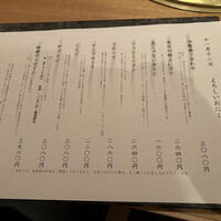 よろにく - 