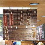 根室花まる - 目玉商品