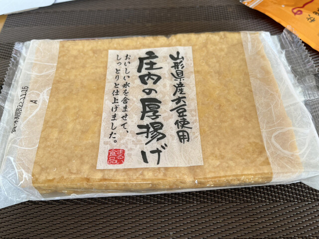 庄内観光物産館ふるさと本舗 - 羽前大山（その他）の写真