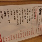 とんかつ檍のカレー屋 いっぺこっぺ - 