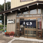 うなせん - お店外観