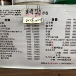 味処花しょく - ごはんメニューです