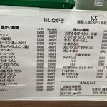 味処花しょく - 麺メニューです