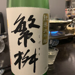 博多さか本 - 