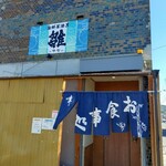 海鮮居酒屋 雛ちゃん - 