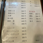 とんかつ 力亭 - メニュー　ドリンク