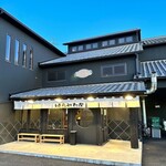 GoKuRaKu YaKiNiKu はらみた屋 - 