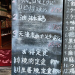 中華料理餃子の屋台 - 